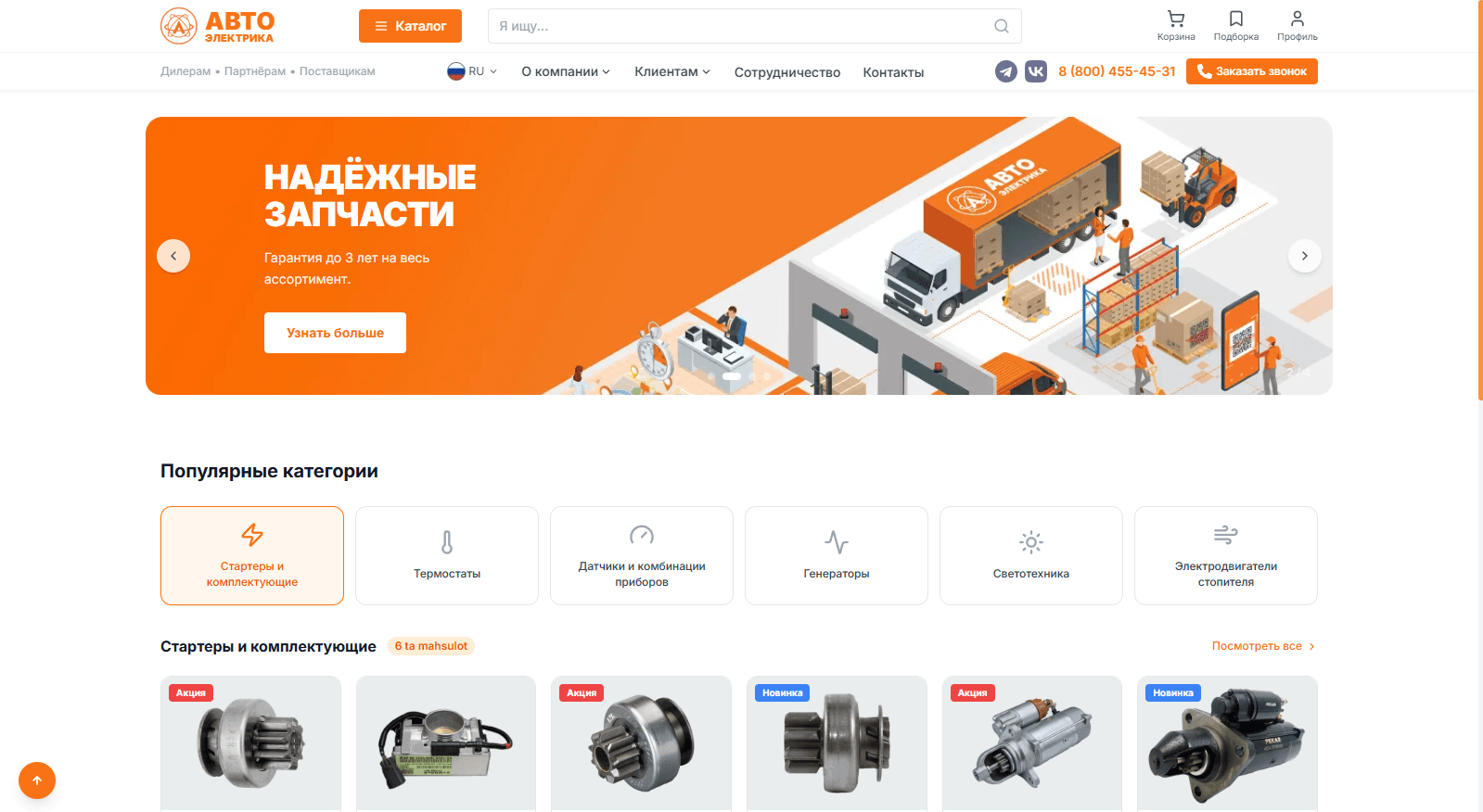 Avtomabilingizning ehtiyot qismlari